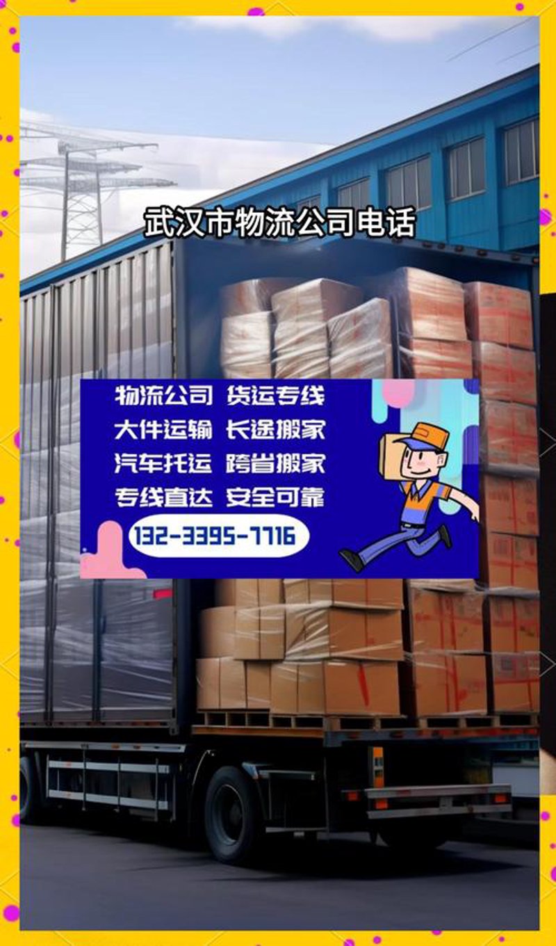 零担物流行业的最新动态与发展趋势